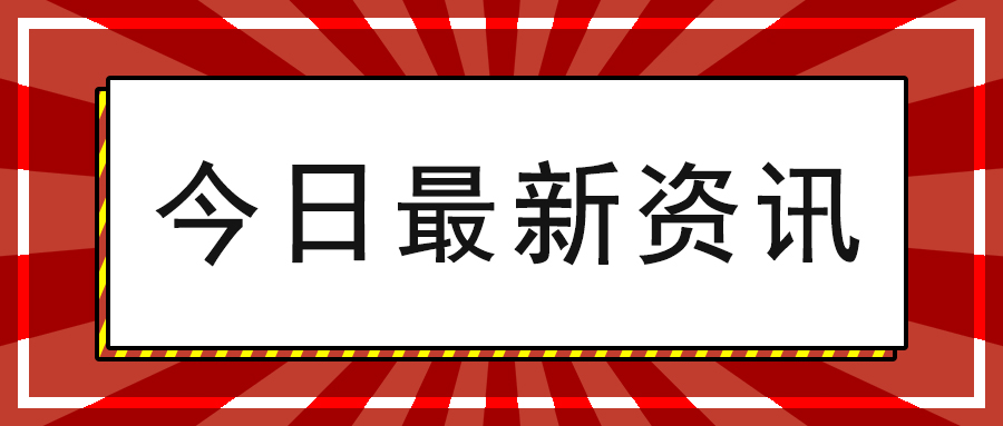 教育部发文，部署做好2021年普通高校特殊类型招生工作