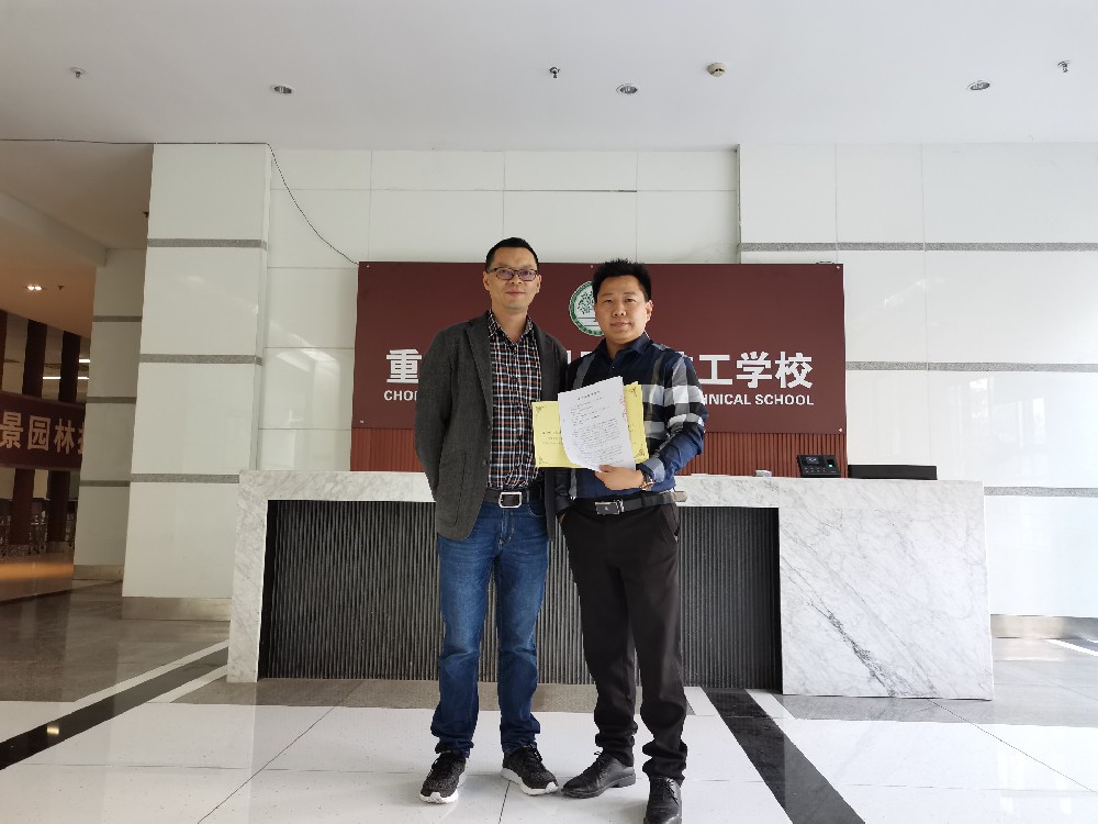 考神快讯 | 重庆市风景园林技工学校  考神教育科技集团举行战略合作协议签约仪式