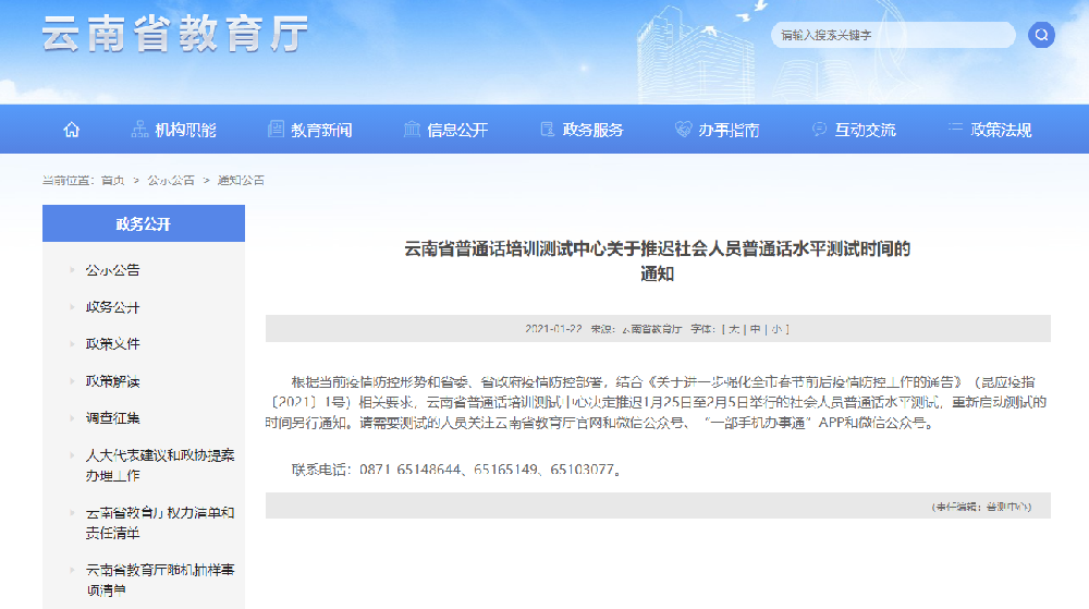 有考试延期？！2021全年考试最新时间表来了！