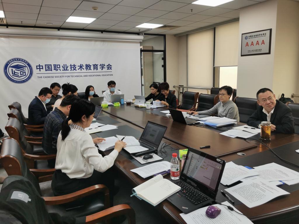 学习贯彻两会精神，中国职业技术教育学会这样做