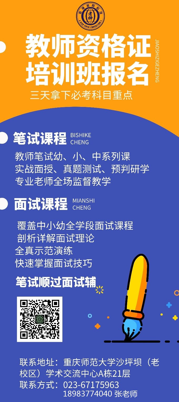 让教师成为令人羡慕的职业