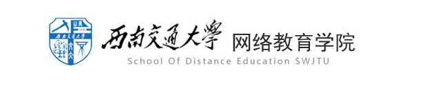 西南交通大学2022年网络教育招生简章