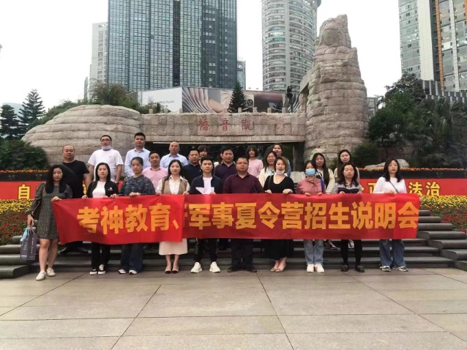 考神教育2022年新项目启动会