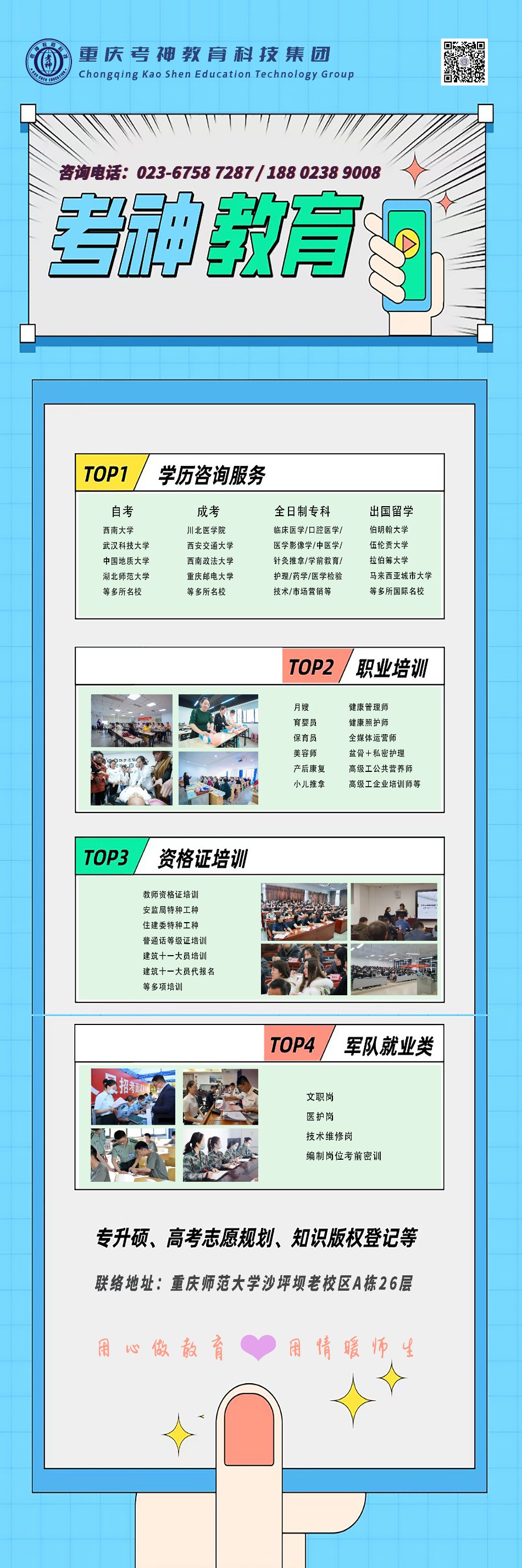 考神五月简章