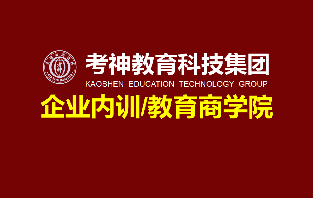 2023年企业内训、团队拓展等系列课程