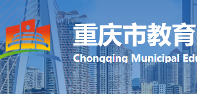 2023年重庆市普通高校专升本统一考试招生