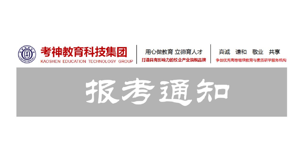 重庆市2023年4月高等教育自学考试课程安排表