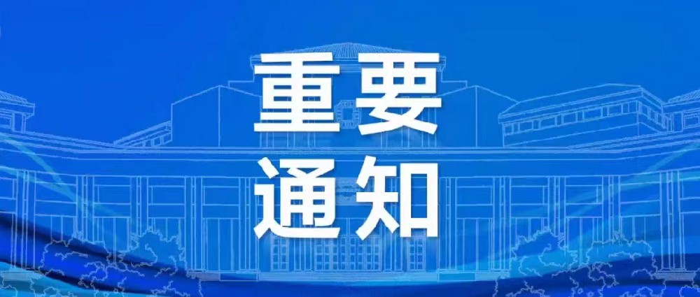 关于开展2023年重庆市留学人员回国创业创新支持计划申报工作的通知
