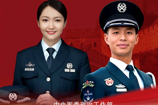 2024军队文职考试报名于今日开始