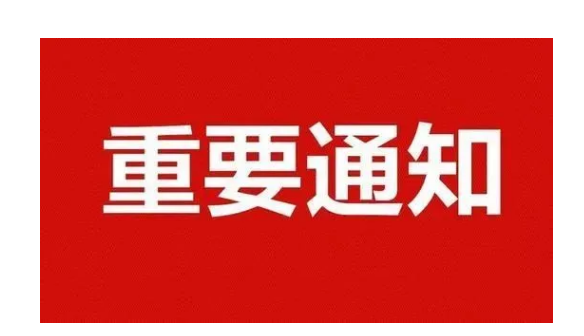 热烈庆祝考神教育科技集团万州分公司成立