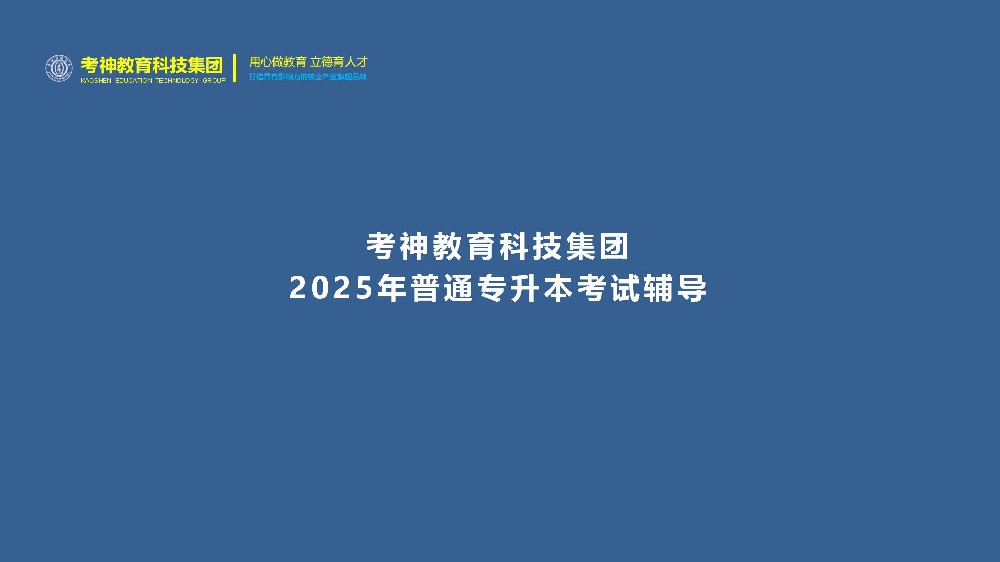 重庆普通专升本常见问题解答