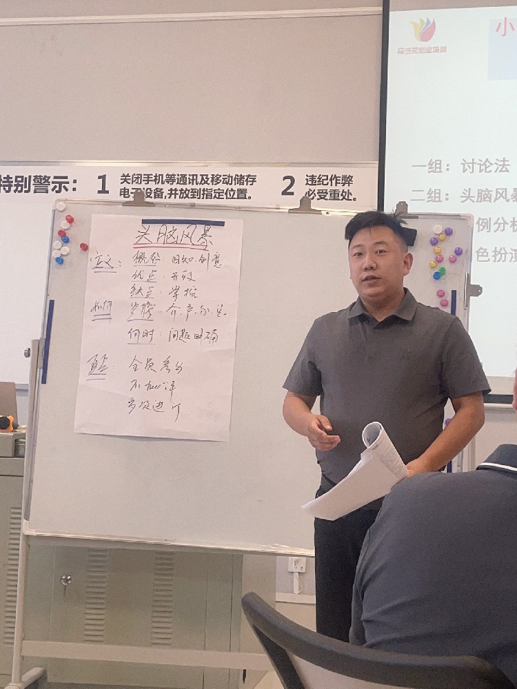 李永飞参加重庆市第六期IYB讲师培训班学习