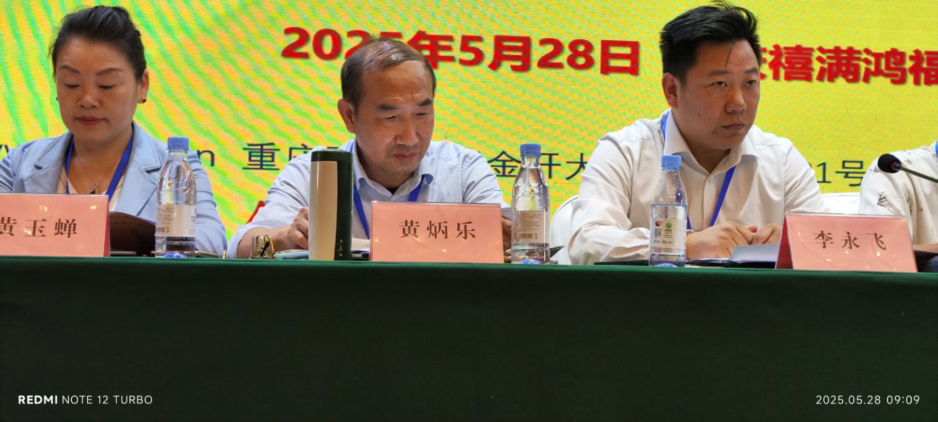 1751530650101412.jpg 微信图片_20250529134803.jpg